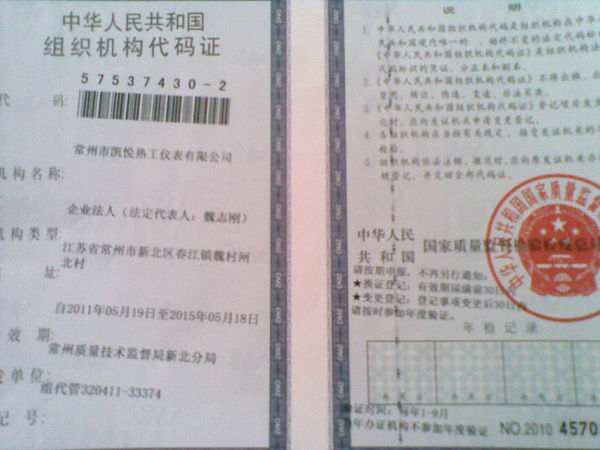 ��֯��������֤